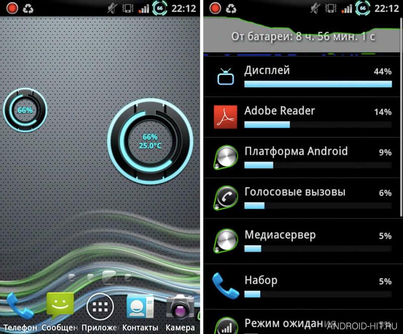 Скриншот Beautiful Battery Disc на андроид Скриншот Beautiful Battery Disc на андроид