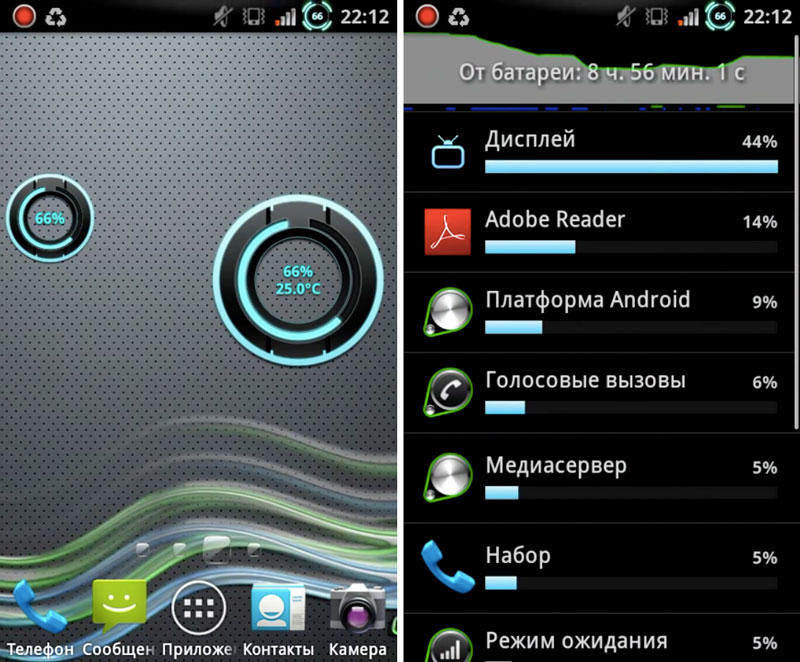 Скриншот Beautiful Battery Disc на андроид