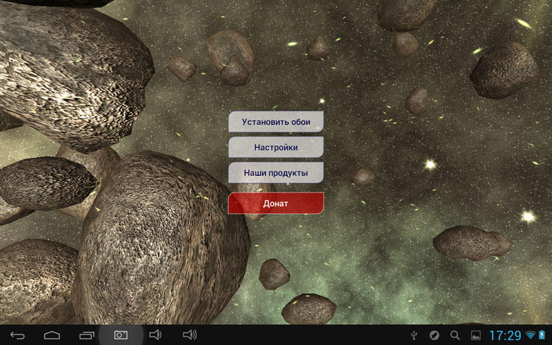 Скриншот Астероиды 3D на андроид