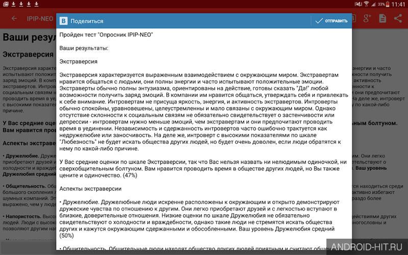 Скриншот Псиxoлогические тесты на андроид