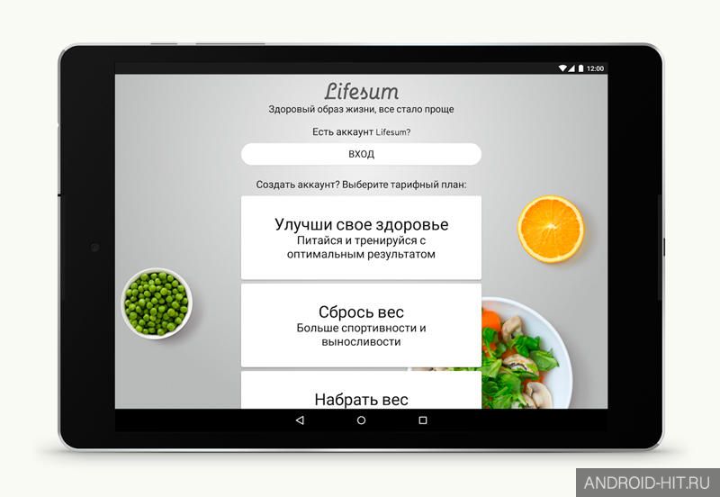 Скриншот Счетчик Калорий - Lifesum на андроид