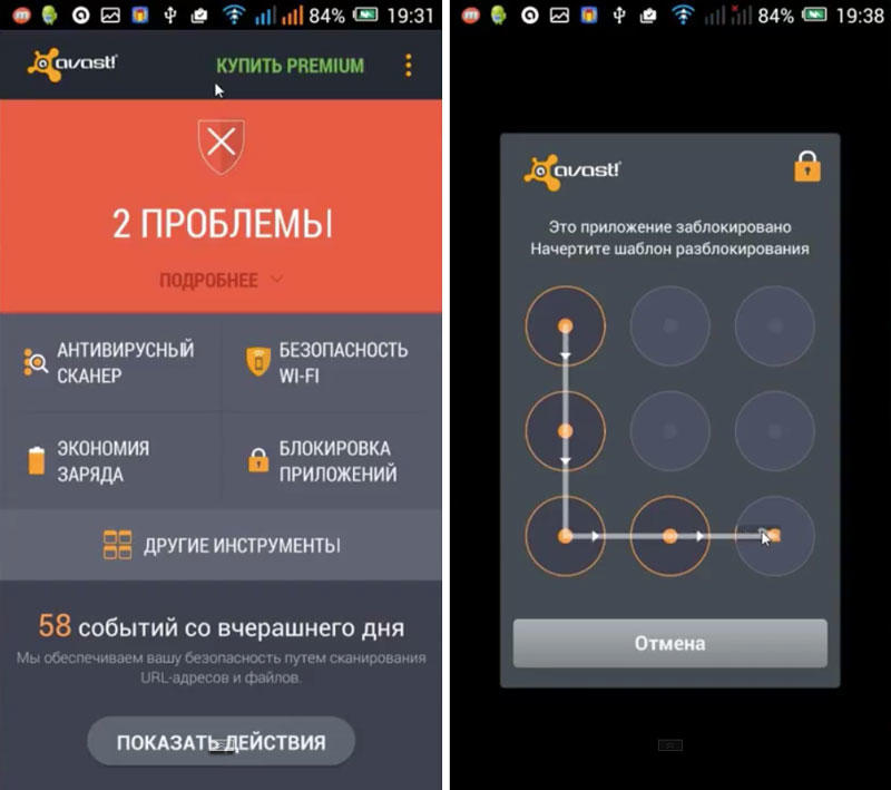 Скриншот Mobile Security & Antivirus на андроид