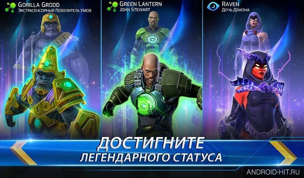 Скриншот DC Legends: Battle for justice на андроид