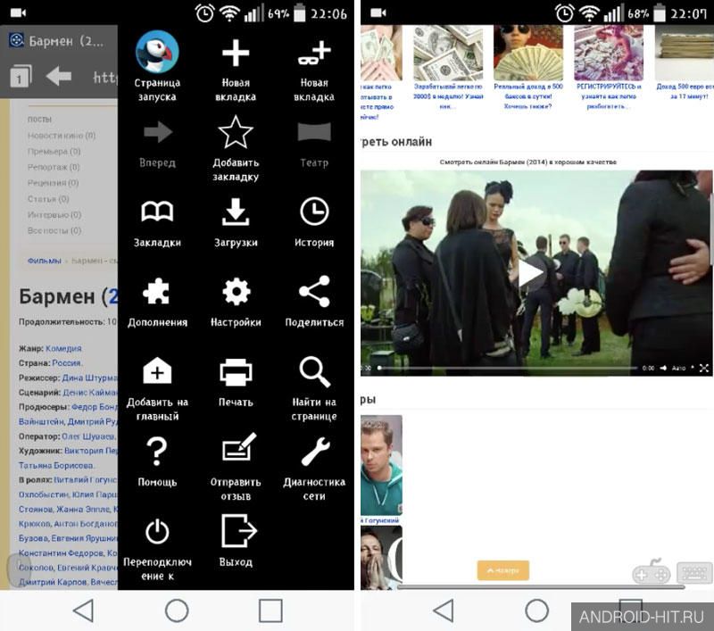 Скриншот Puffin Browser Pro на андроид