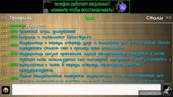 Скриншот Длинные нарды на андроид