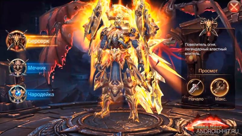 Скриншот Legacy of Discord: Яростные Крылья на андроид Скриншот Legacy of Discord: Яростные Крылья на андроид