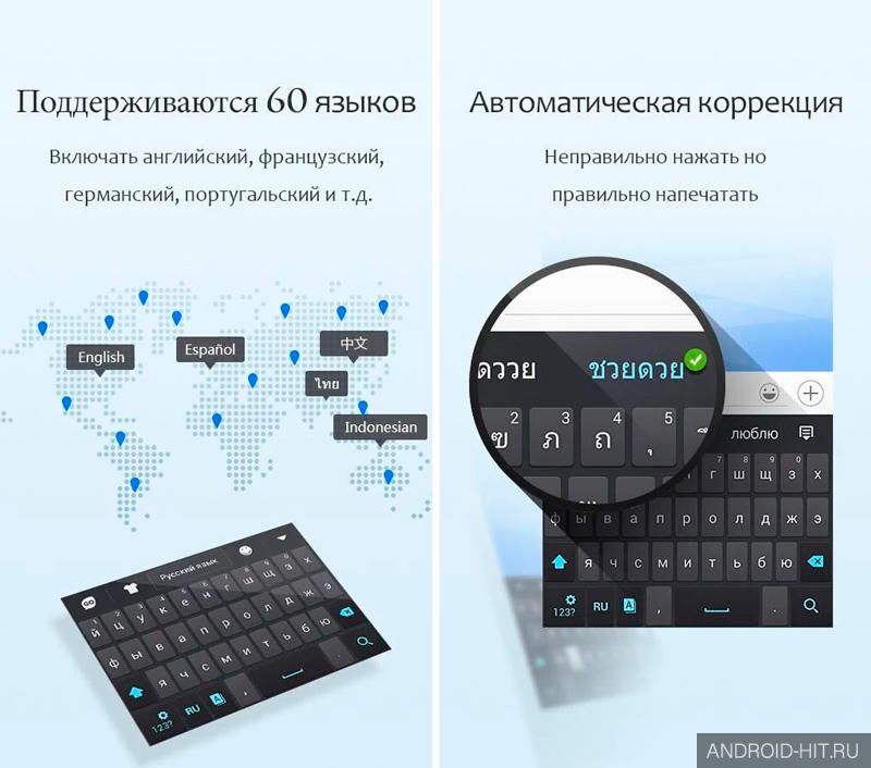 Скриншот GO клавиатуры на андроид Скриншот GO клавиатуры на андроид
