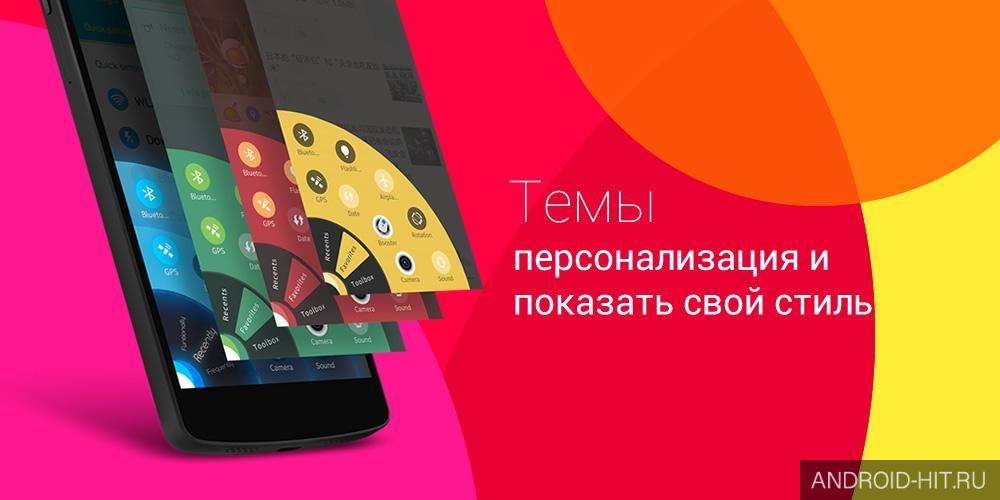 Скриншот Omni Swipe на андроид