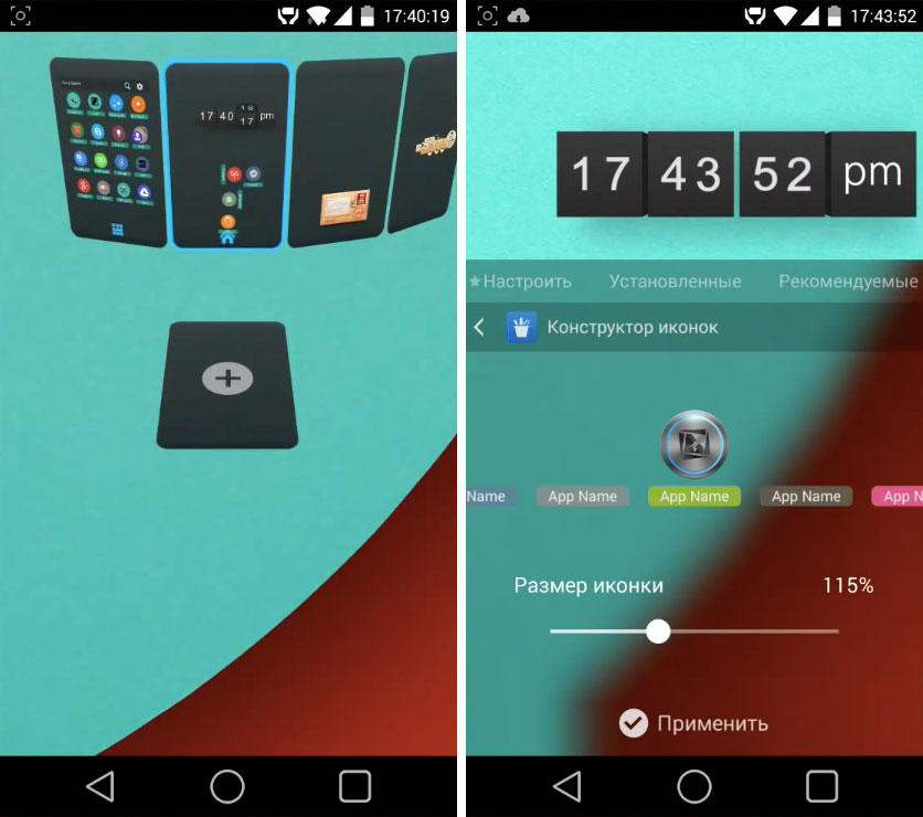 Скриншот TSF Launcher 3D Shell на андроид