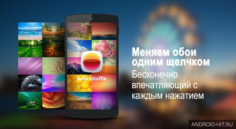 Скриншот Hola Launcher на андроид