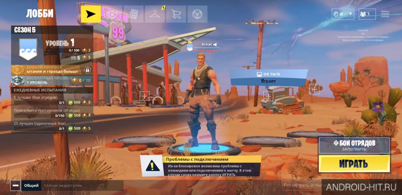 Скриншот Fortnite на андроид