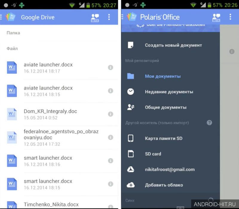 Скриншот Polaris Office на андроид Скриншот Polaris Office на андроид