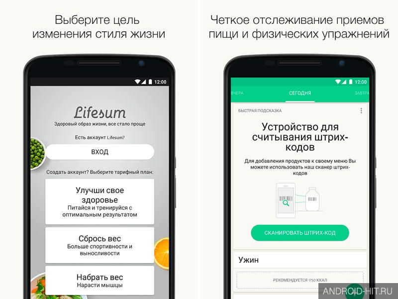 Скриншот Счетчик Калорий - Lifesum на андроид