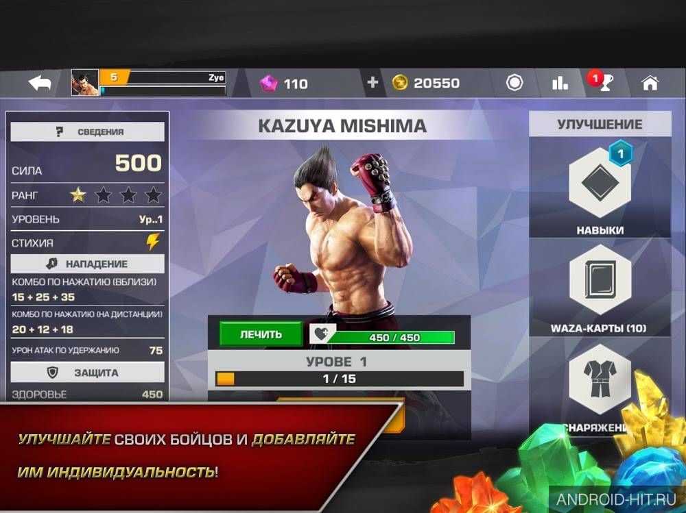Скриншот TEKKEN на андроид