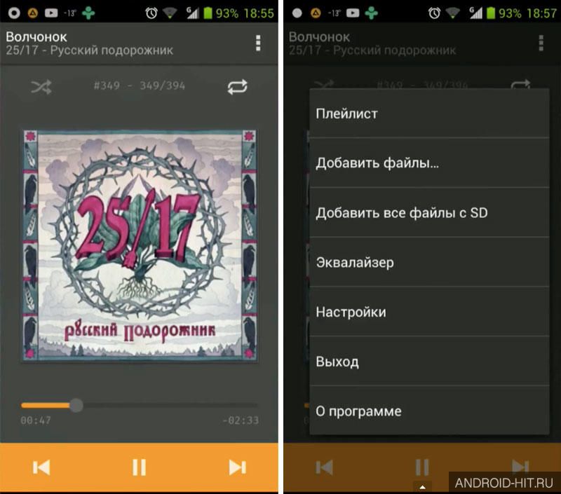 Скриншот AIMP на андроид