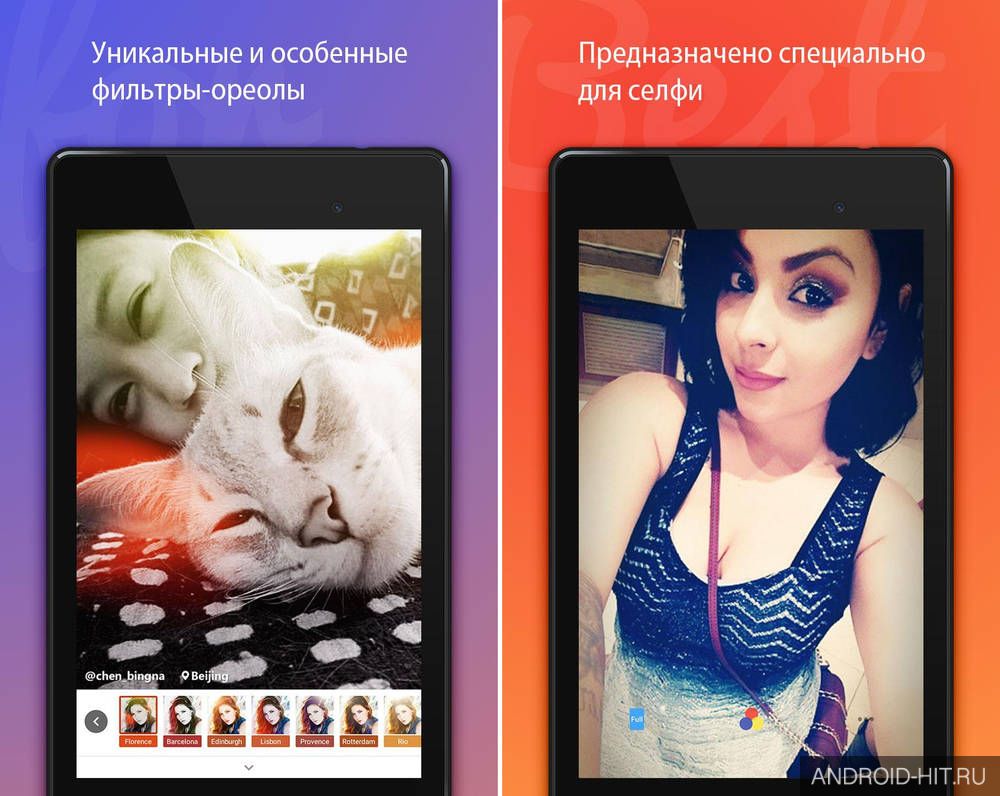 Скриншот BestMe Selfie Camera на андроид Скриншот BestMe Selfie Camera на андроид