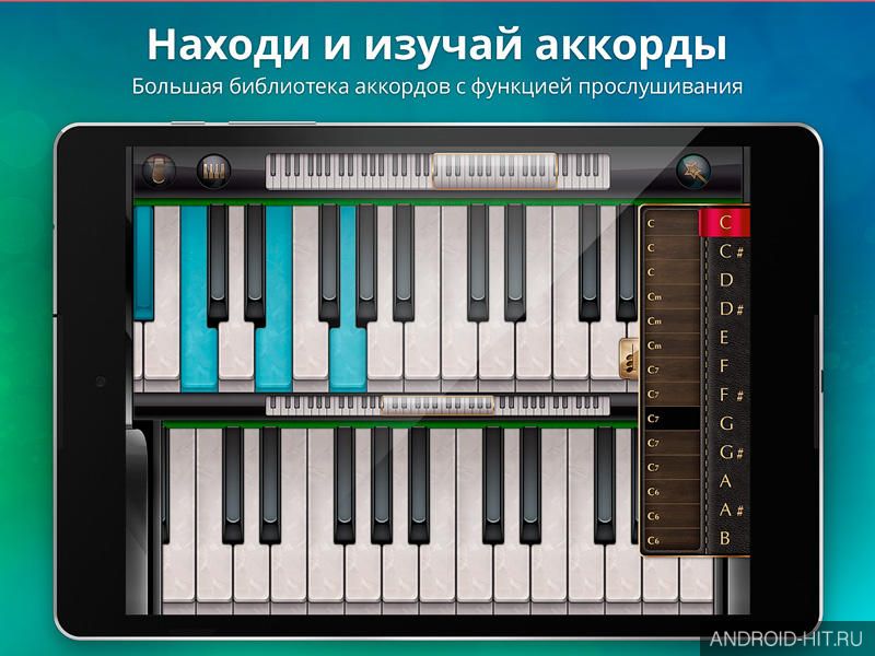 Скриншот Реальное Пианино на андроид