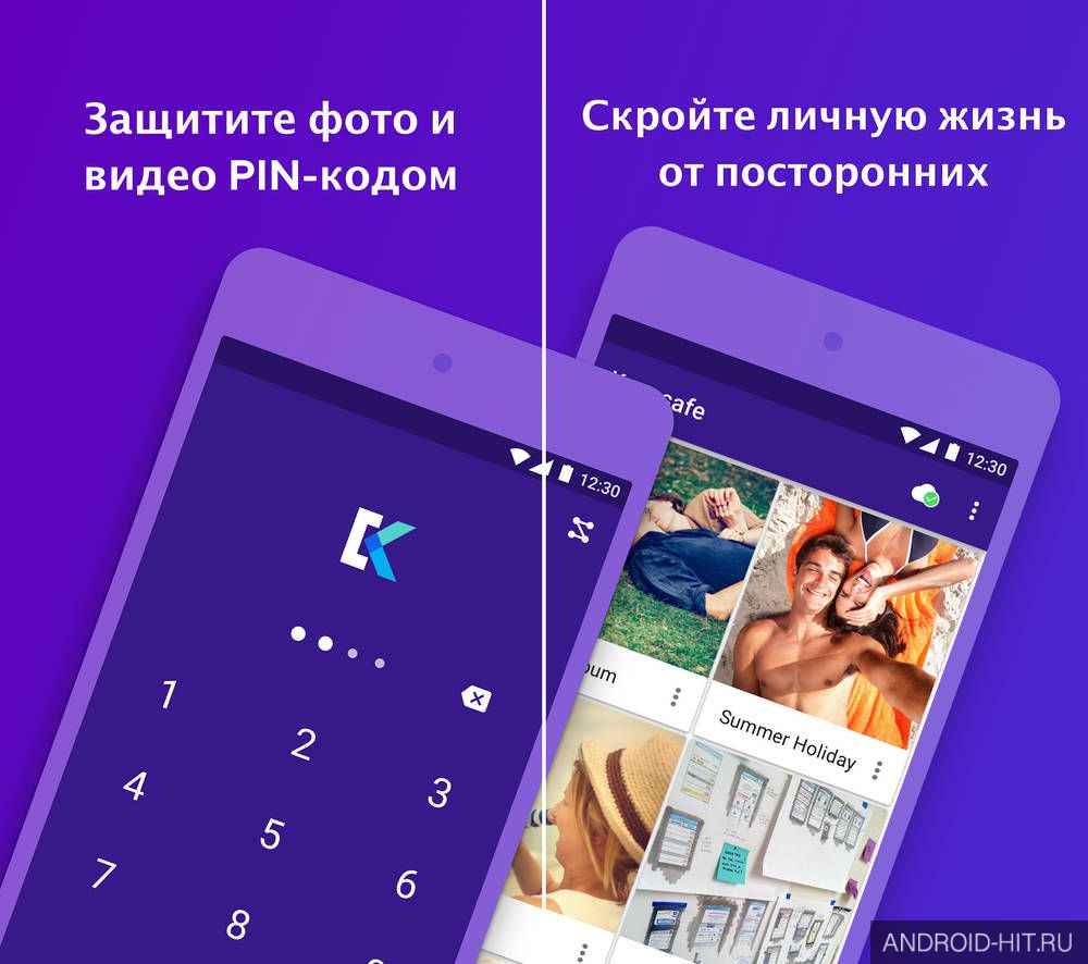 Скриншот Keepsafe на андроид