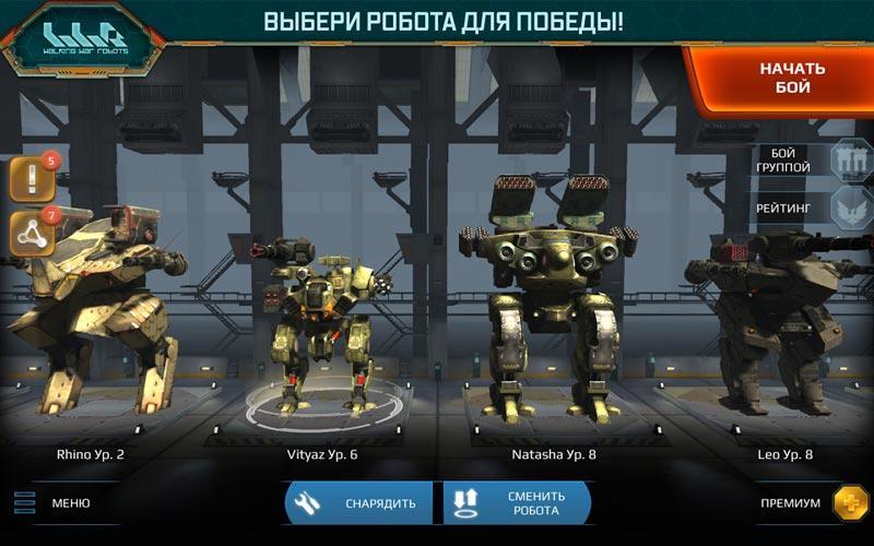 Скриншот Walking War Robots на андроид