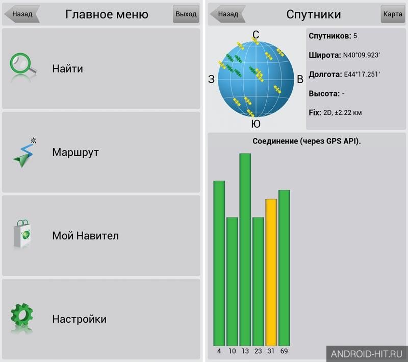 Скриншот Navitel Navigator GPS & Maps на андроид