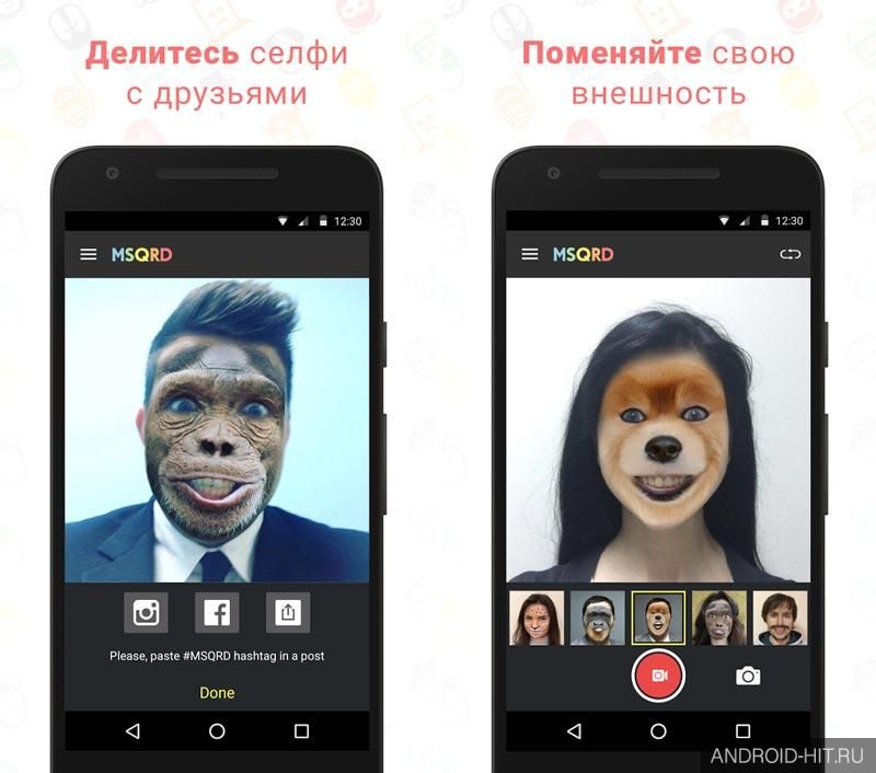 Скриншот MSQRD на андроид
