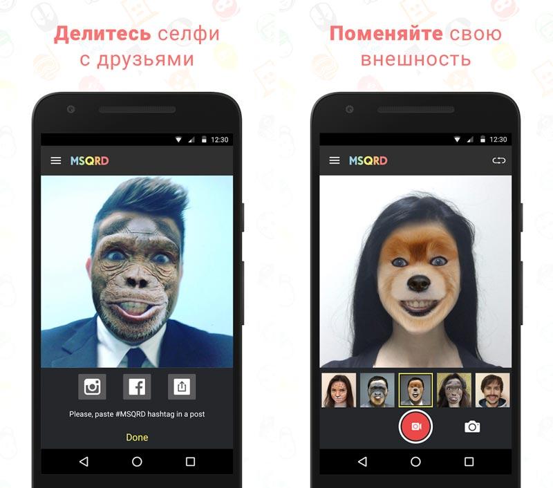 Приложение MSQRD. Искажение лица приложение. Приложение для изменения лица. Изменение лица андроид