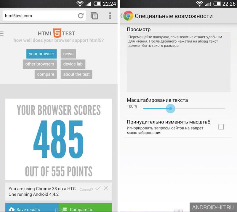 Скриншот Google Chrome на андроид