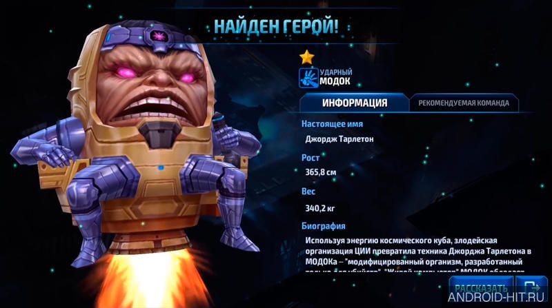 Скриншот MARVEL Future Fight на андроид