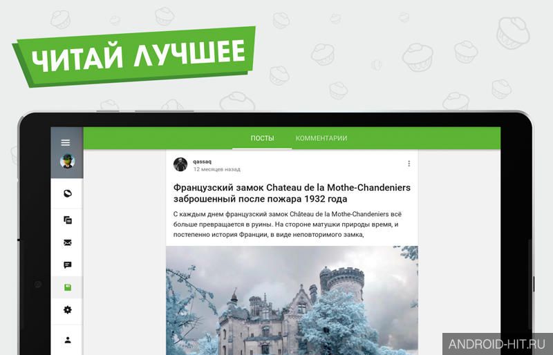 Скриншот Пикабу – юмор и новости на андроид Скриншот Пикабу – юмор и новости на андроид