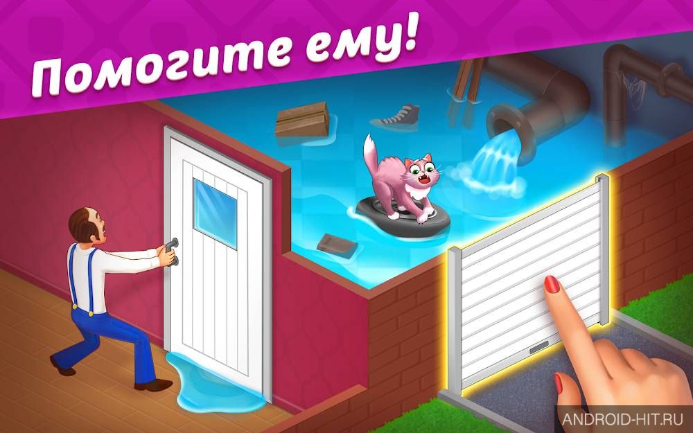Скриншот Homescapes на андроид Скриншот Homescapes на андроид