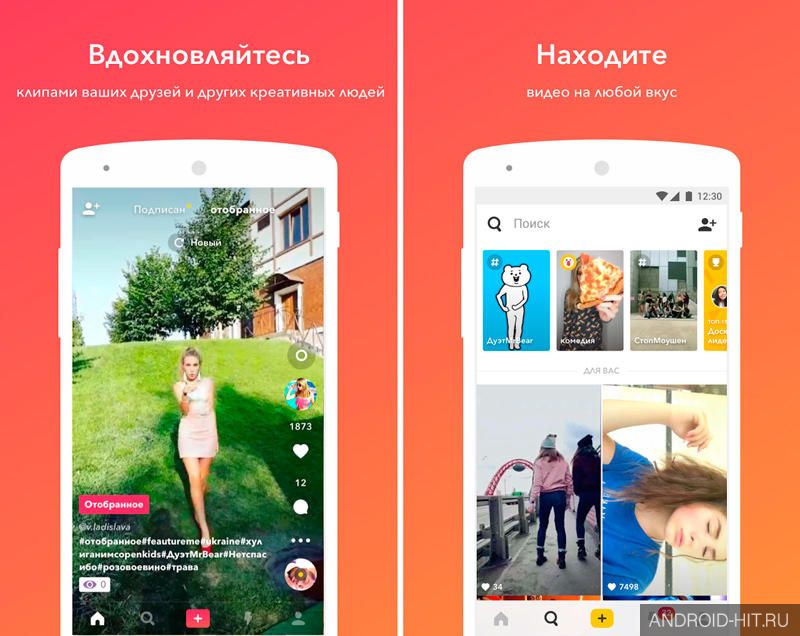 Скриншот musical.ly на андроид