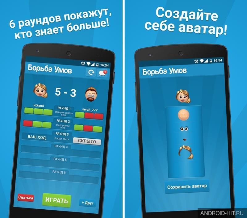 Скриншот Борьба умов на андроид Скриншот Борьба умов на андроид