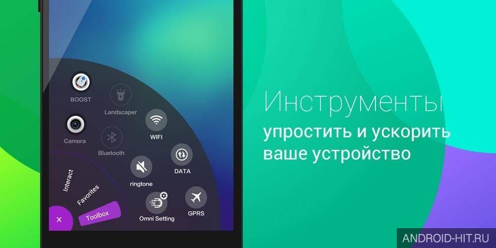 Скриншот Omni Swipe на андроид