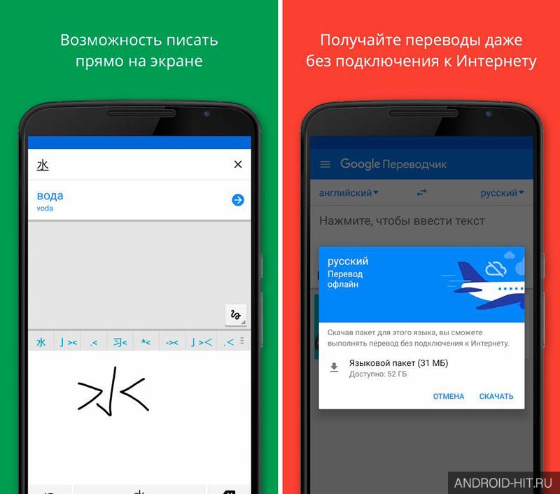 Скриншот Google Переводчик на андроид