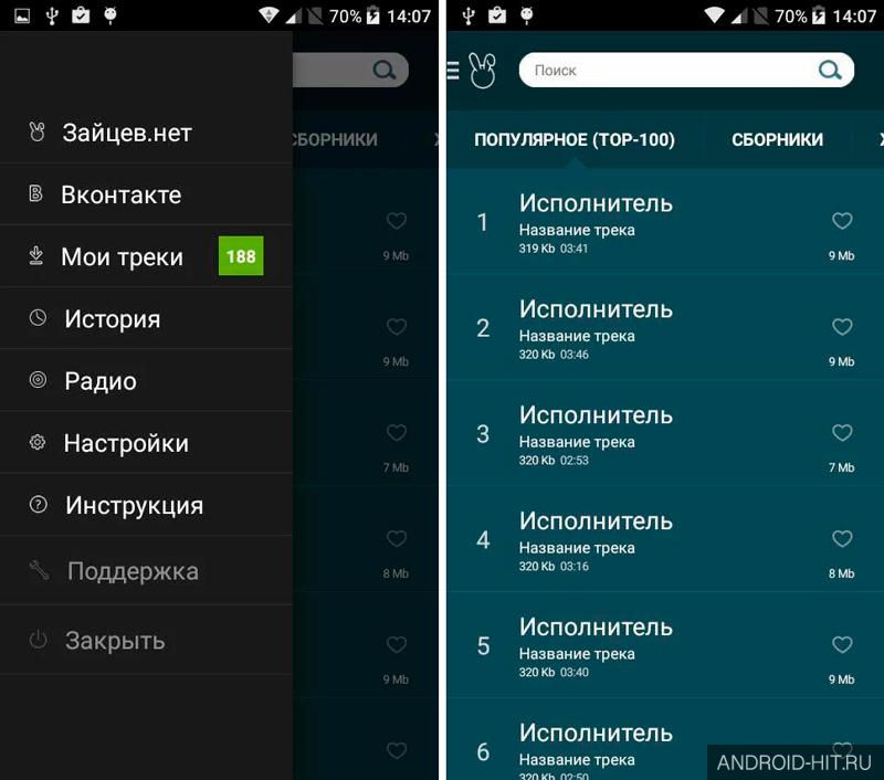 Скриншот Зайцев.нет Музыка на андроид