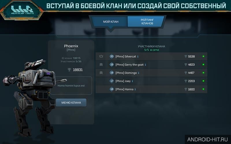 Скриншот Walking War Robots на андроид