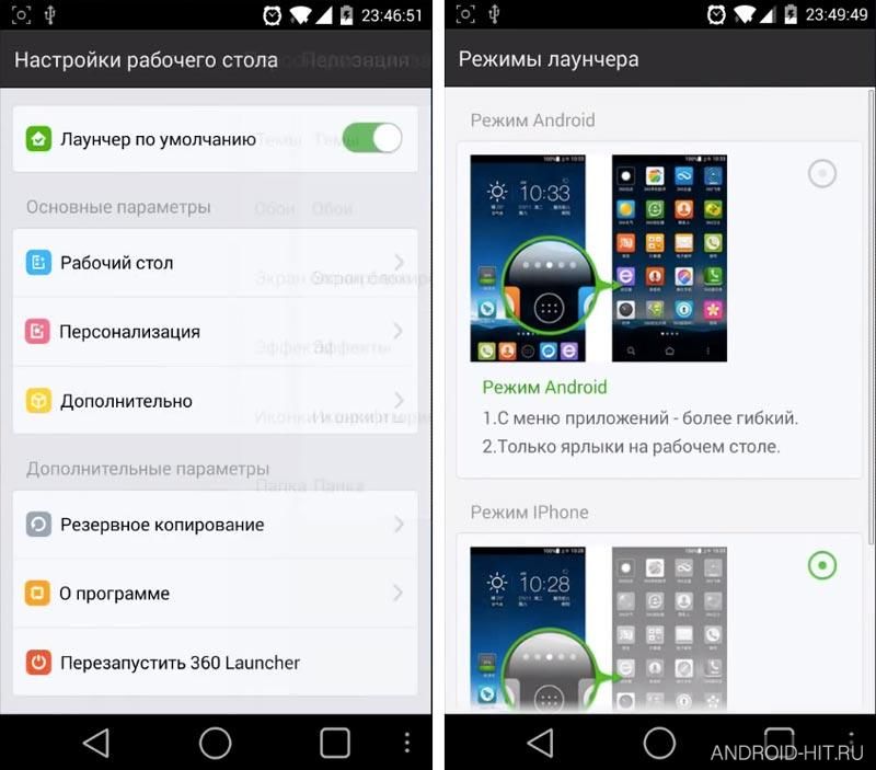 Скриншот 360 Launcher－Fast, Free Themes на андроид