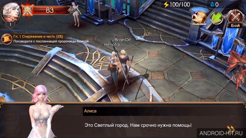 Скриншот Legacy of Discord: Яростные Крылья на андроид Скриншот Legacy of Discord: Яростные Крылья на андроид