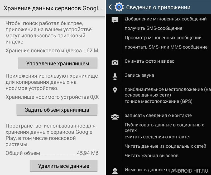 Скриншот Сервисы Google Play на андроид