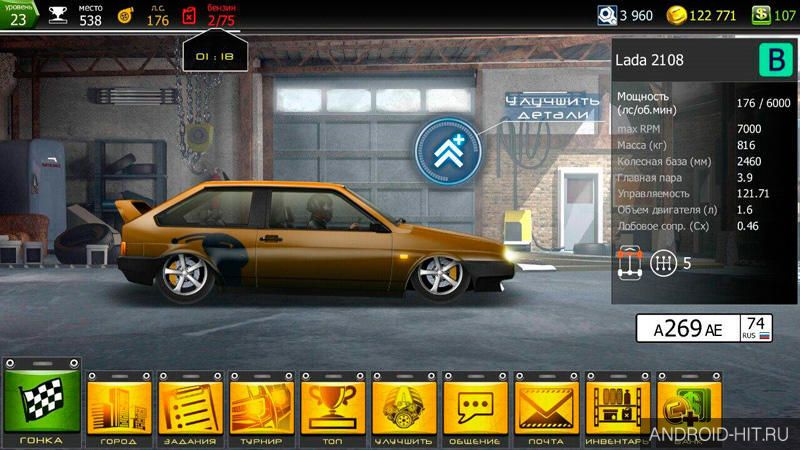 Скриншот Drag Racing: Уличные гонки на андроид