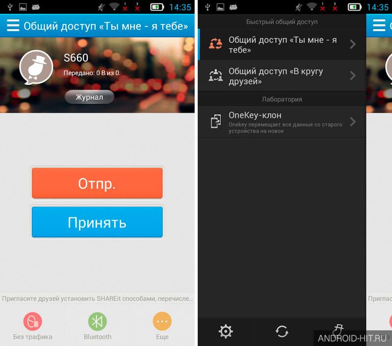 Скриншот SHARE it - File Transfer на андроид