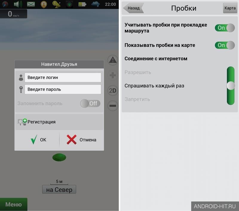 Скриншот Navitel Navigator GPS & Maps на андроид