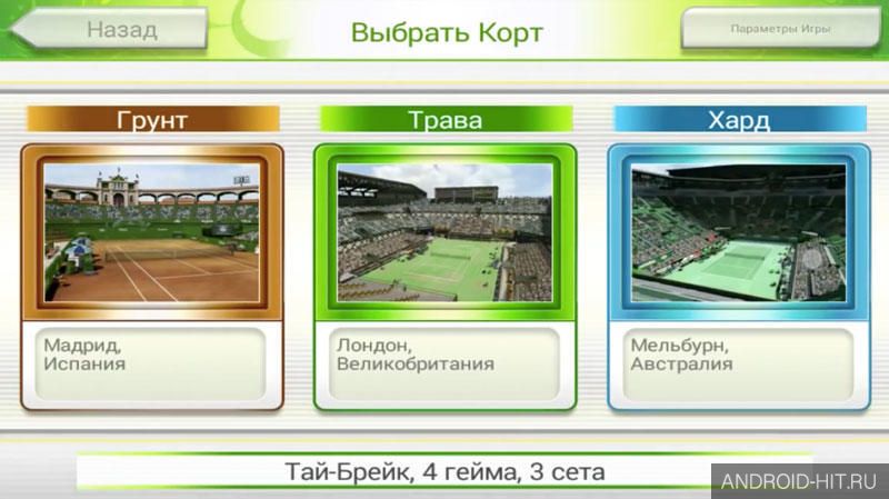 Скриншот Virtua Tennis Challenge на андроид Скриншот Virtua Tennis Challenge на андроид