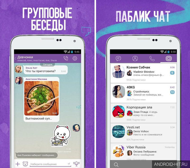 Скриншот Viber на андроид