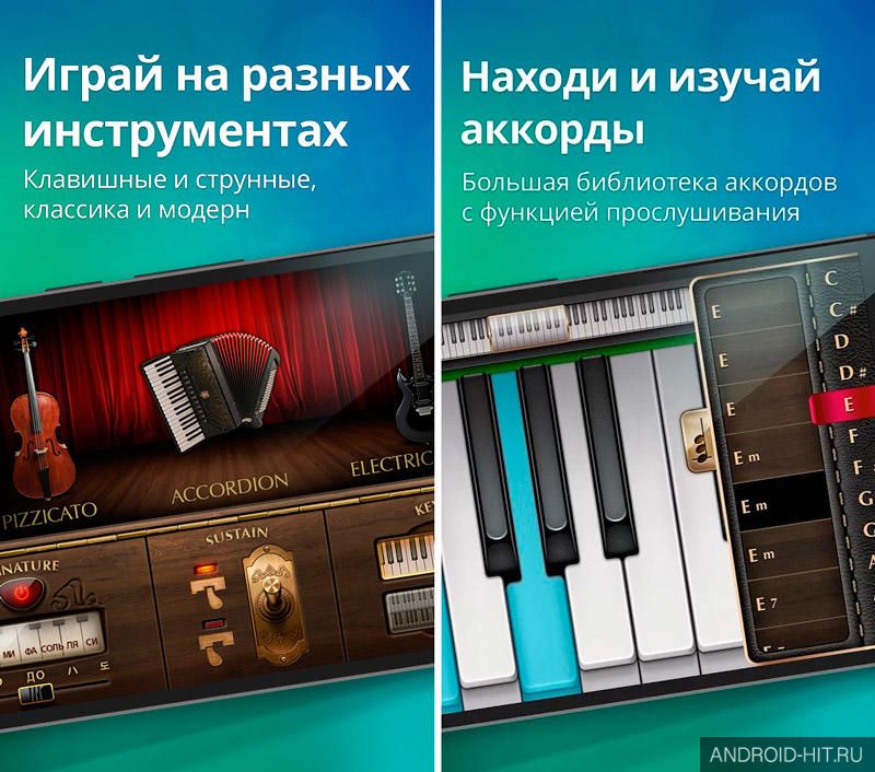 Скриншот Реальное Пианино на андроид