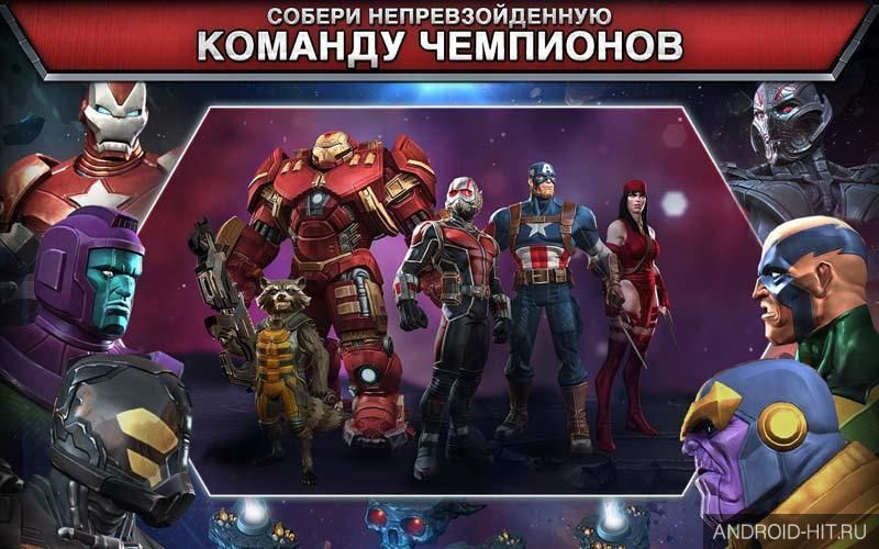 Скриншот MARVEL: Битва чемпионов на андроид