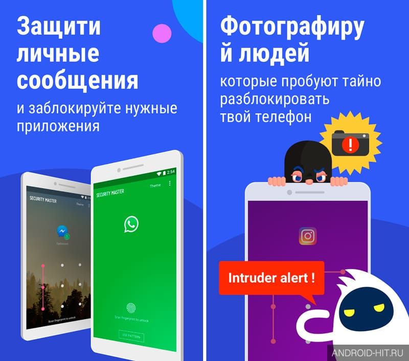 Скриншот Security Master - Antivirus, VPN, AppLock на андроид
