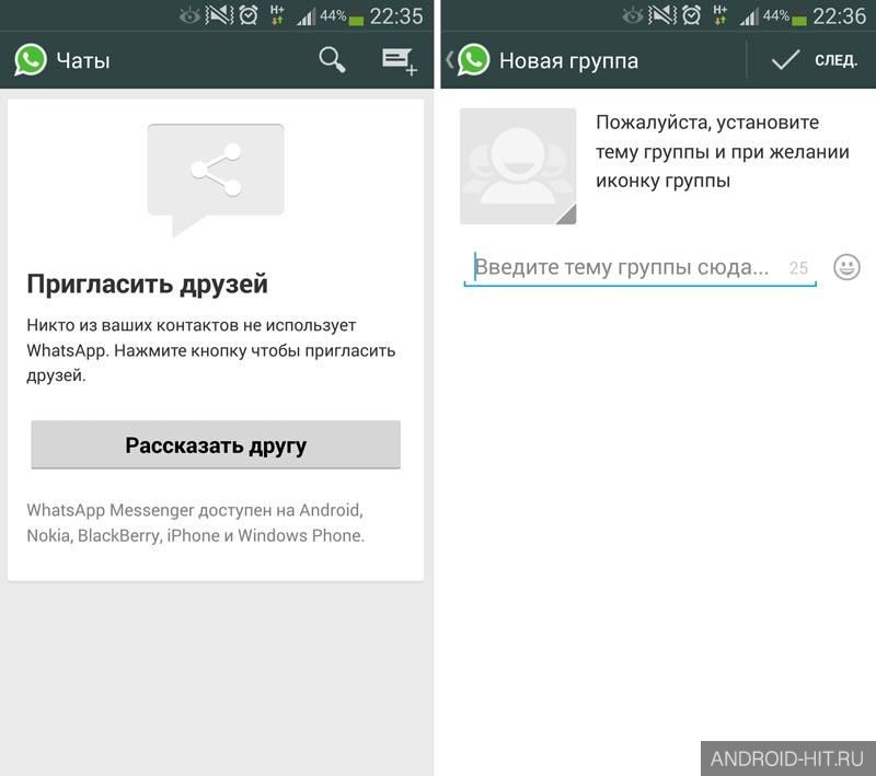 Скриншот WhatsApp Messenger на андроид Скриншот WhatsApp Messenger на андроид