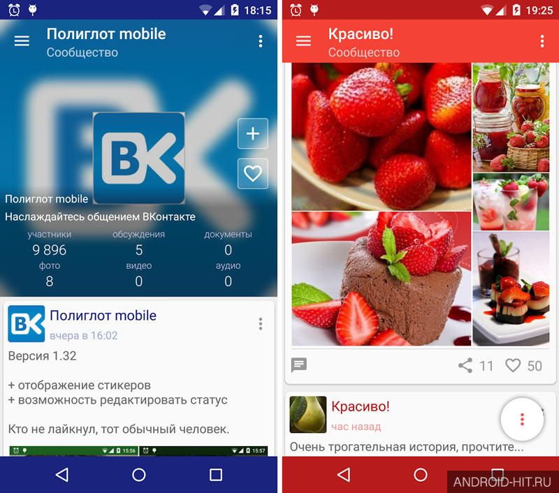Скриншот Полиглот ВКонтакте на андроид Скриншот Полиглот ВКонтакте на андроид