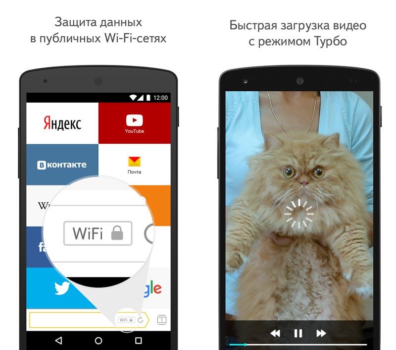 Скриншот Яндекс Браузер на андроид